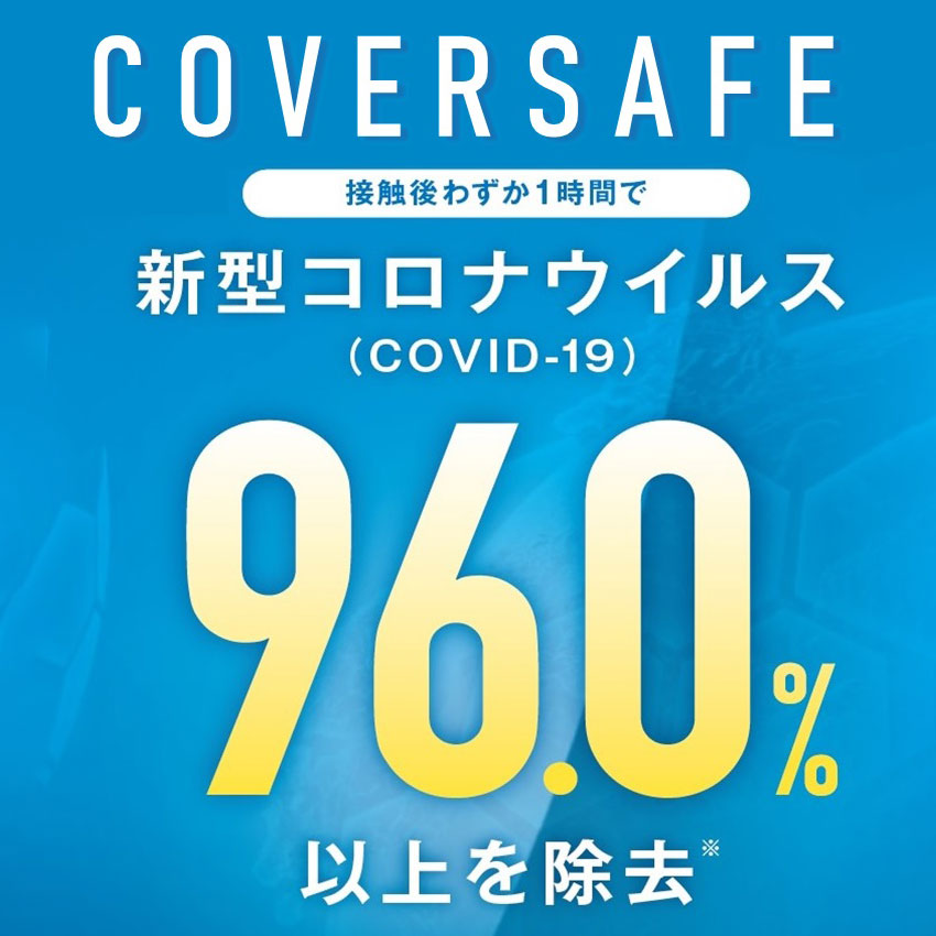 coversafe00